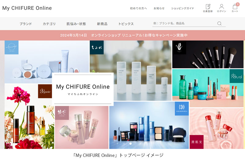 「My CHIFURE Online」トップページ イメージ